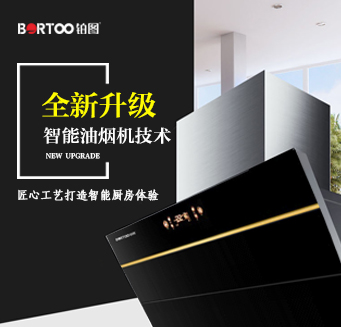 JX06抽油煙機(jī)