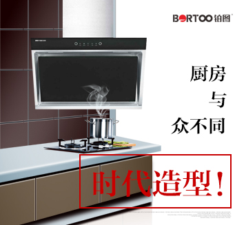 JX04抽油煙機(jī)