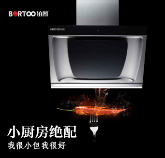 JX03抽油煙機(jī)