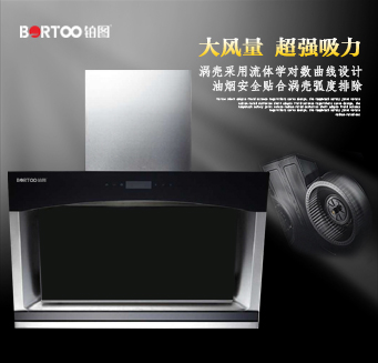 JX01抽油煙機(jī)
